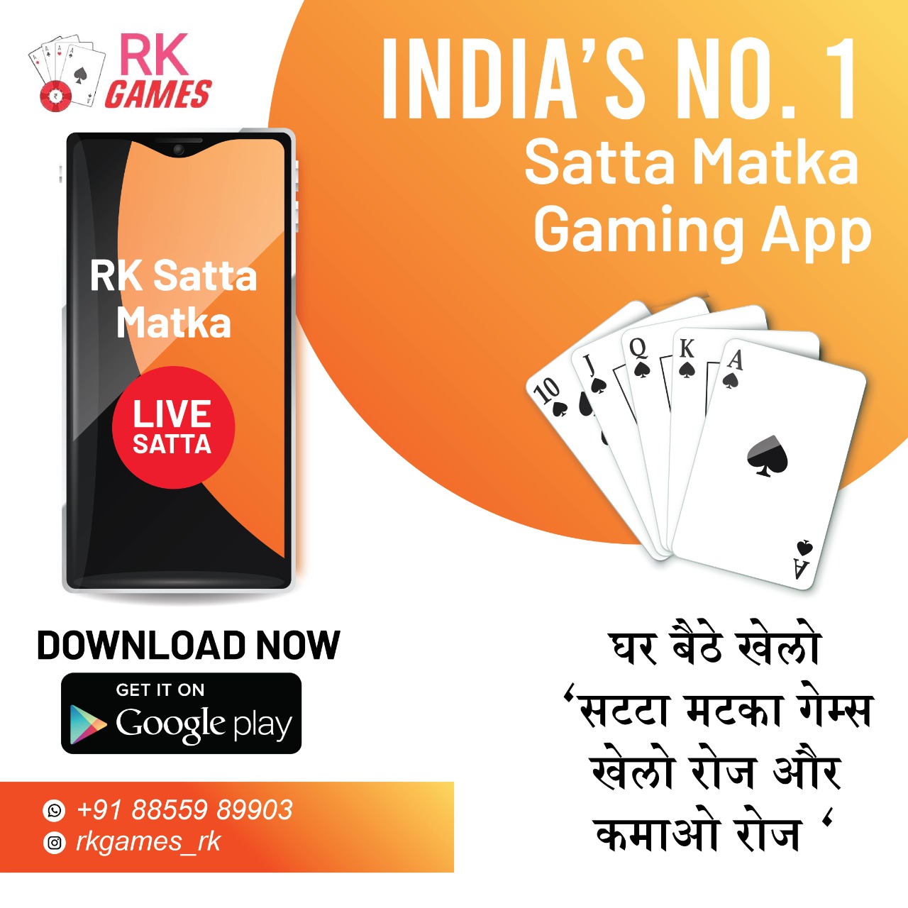 RKBoss - Play Matka and Satta Matka Online and Win Real Money
